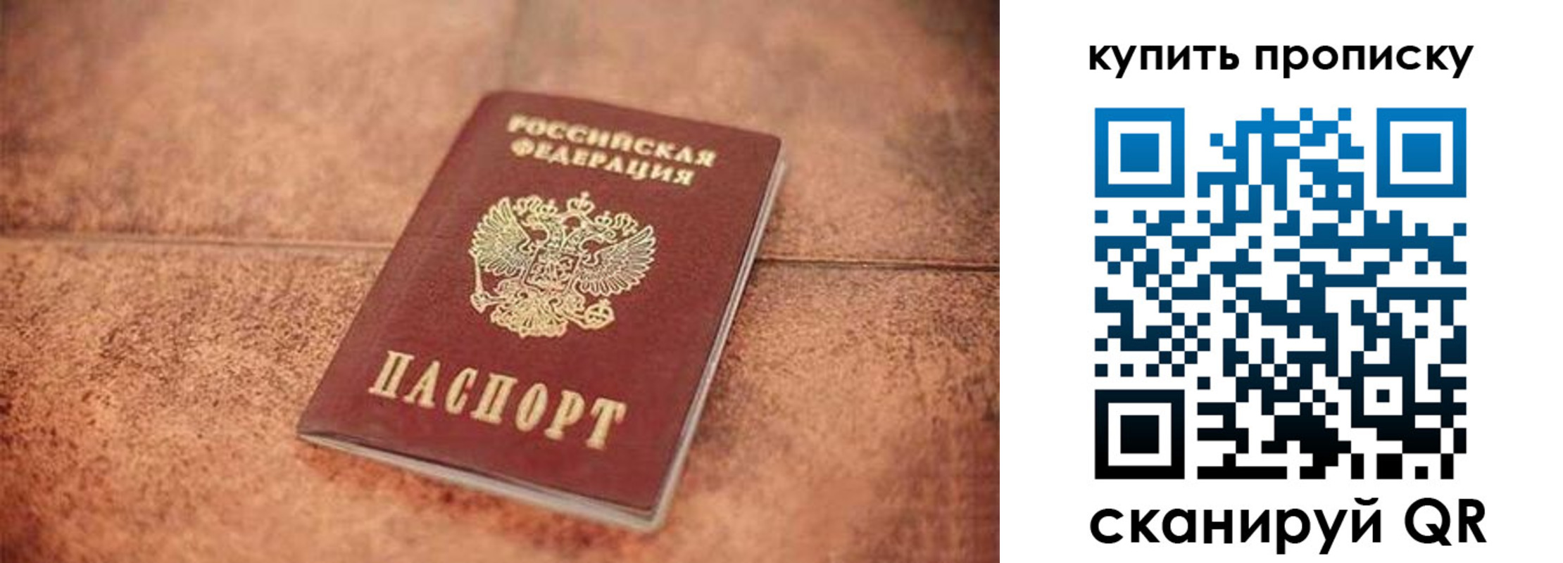 временная регистрация для всех в Прокопьевске