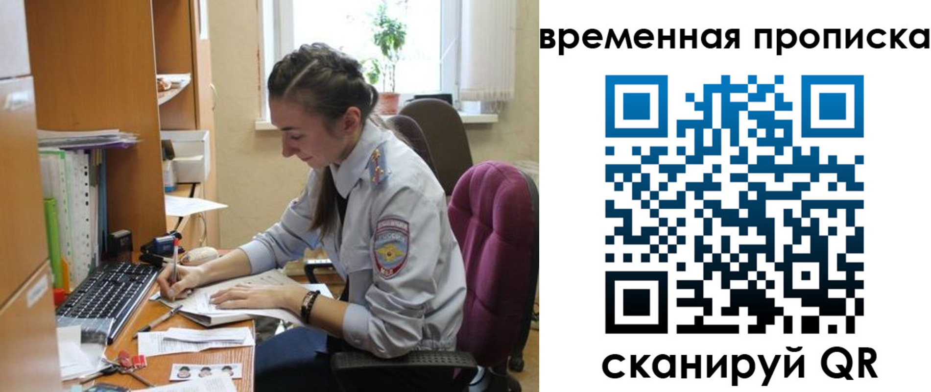 прописка паспорт в Прокопьевске