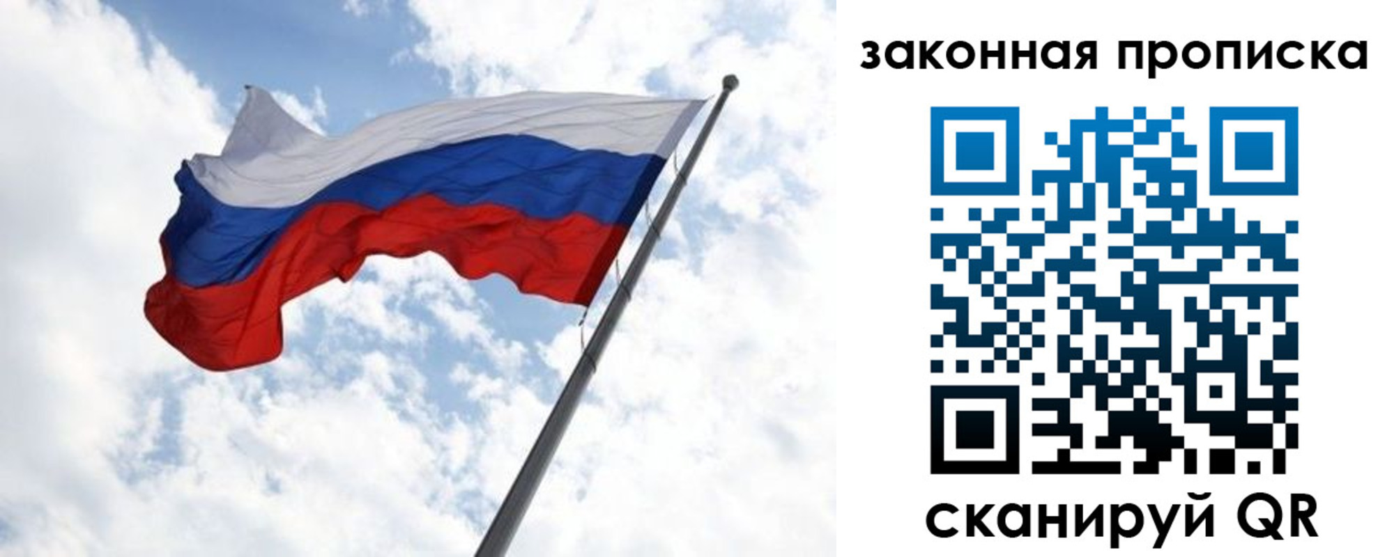 временная регистрация для школы в Прокопьевске