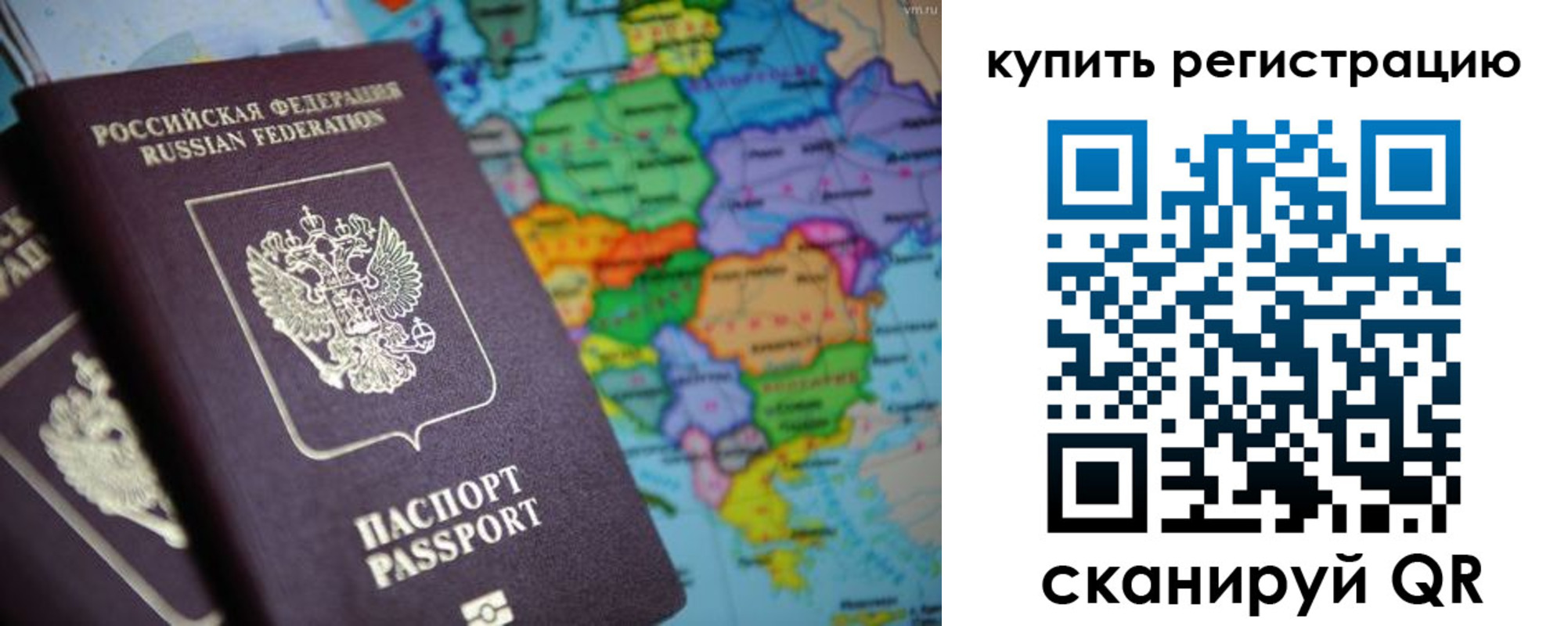 прописка поиск в Прокопьевске