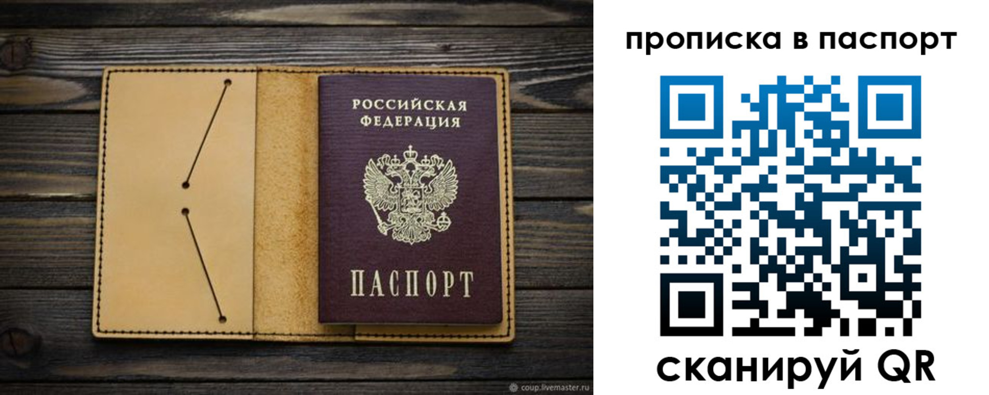 прописка для военкомата в Прокопьевске