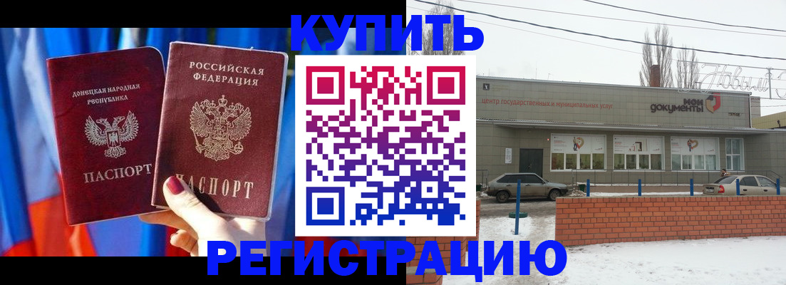 временная регистрация в квартире в Прокопьевске