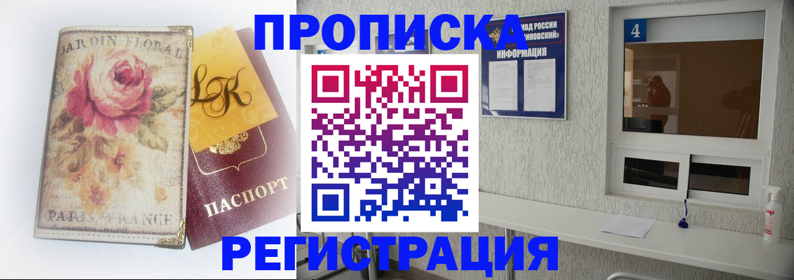 миграционный учет в Прокопьевске