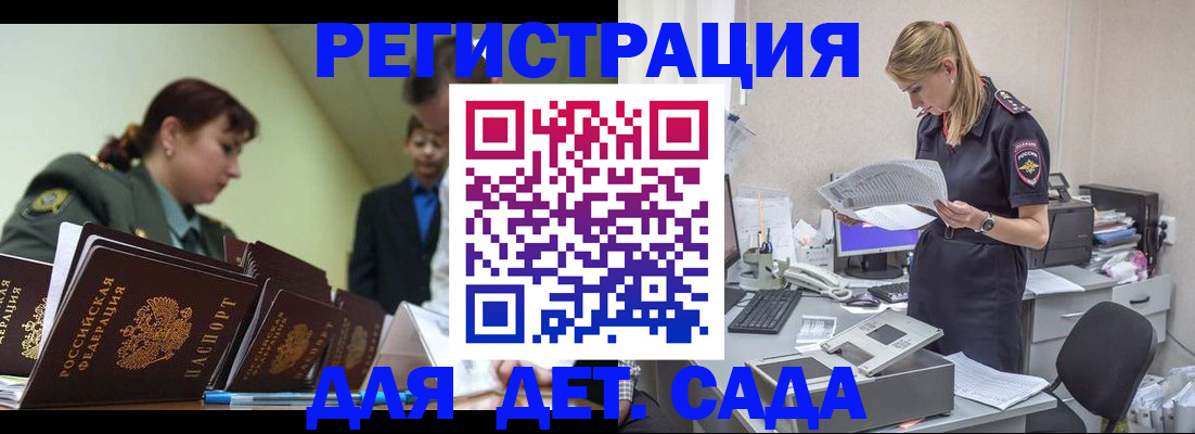 временная регистрация в квартире в Прокопьевске