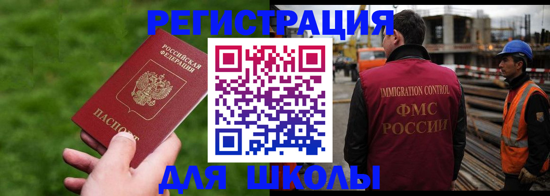 прописка от собственника в Прокопьевске