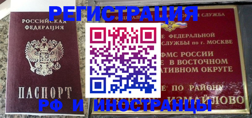 где прописаться в Прокопьевске
