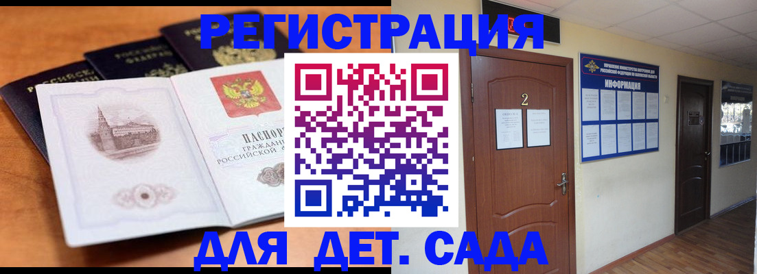 прописка паспорт в Прокопьевске