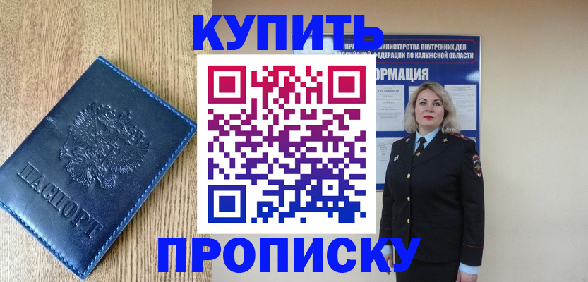 временная регистрация законно в Прокопьевске