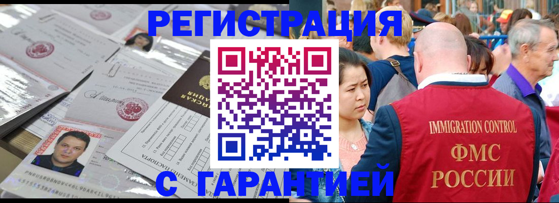 прописка для школы в Прокопьевске